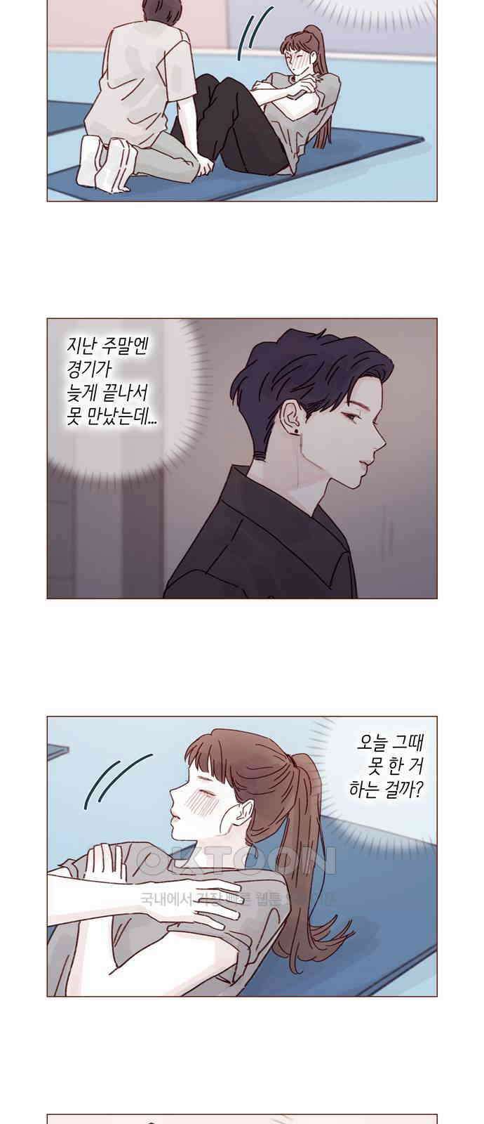 홍시는 날 좋아해! 284화 : 그게 내 진심이야 29
