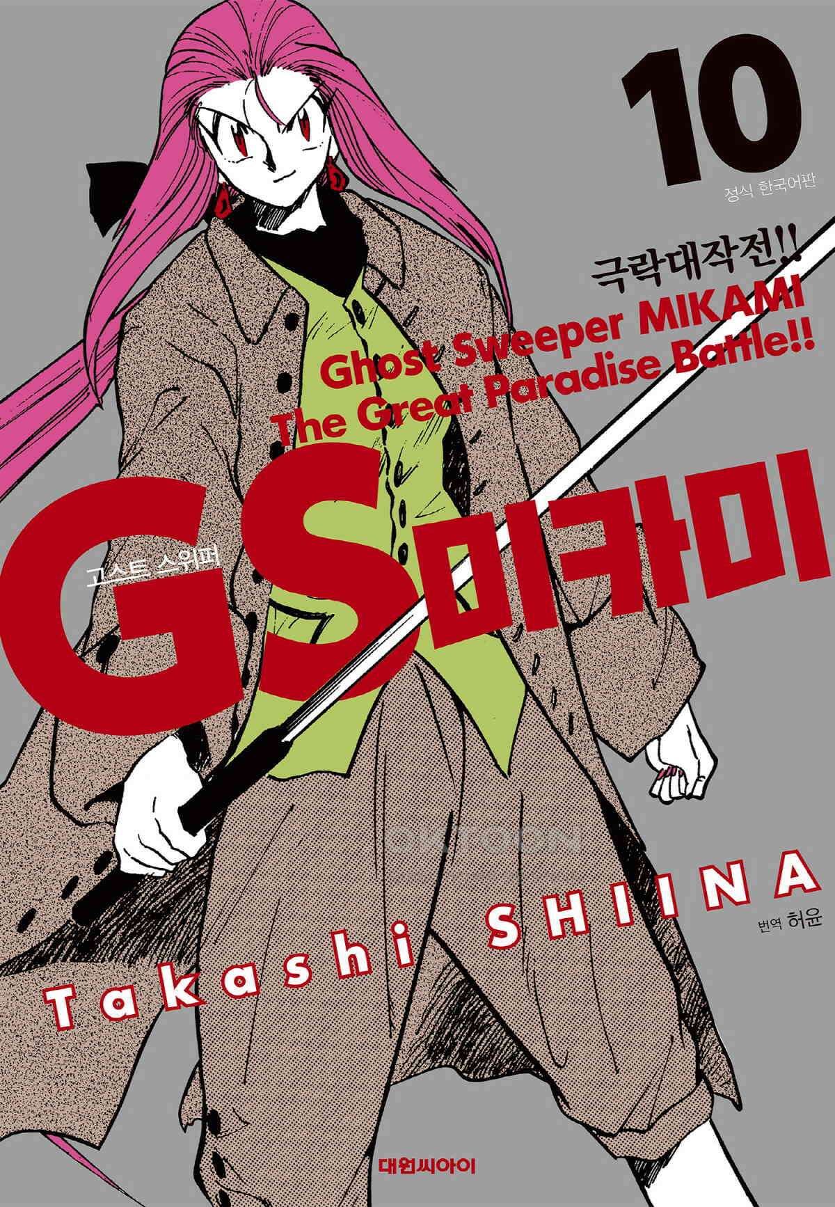 GS미카미 극락대작전!! 리포트167 폭풍을 부르는 사나이!! (1) 1