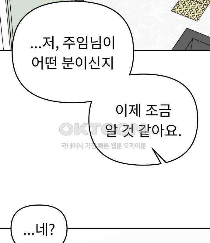 사서고생! 131화． 탐구심 2