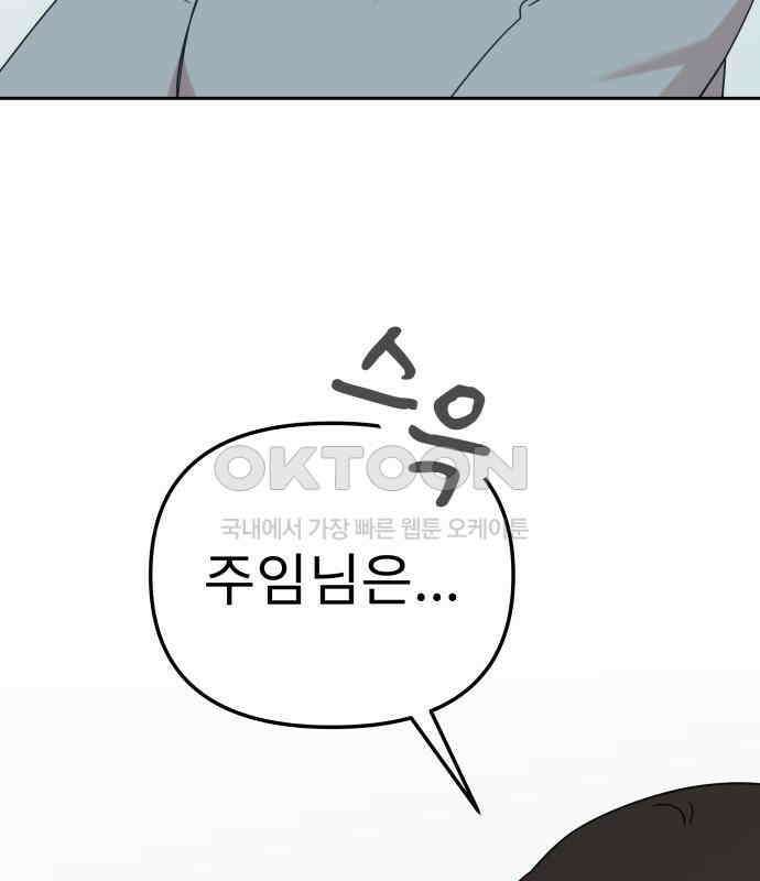 사서고생! 131화． 탐구심 4