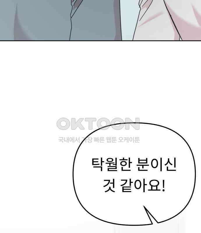 사서고생! 131화． 탐구심 6