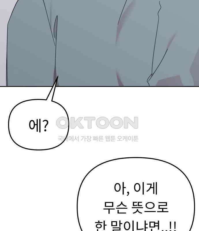 사서고생! 131화． 탐구심 8
