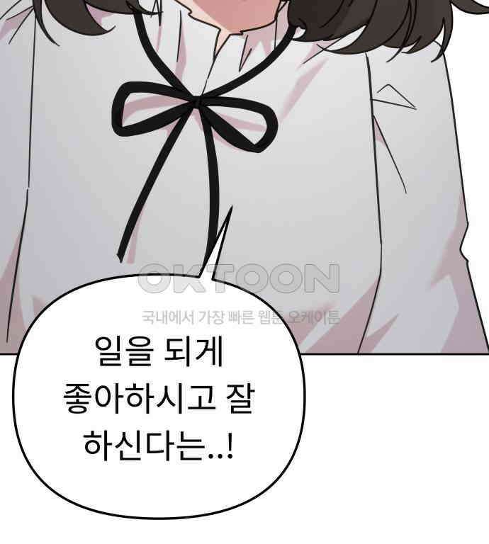사서고생! 131화． 탐구심 10