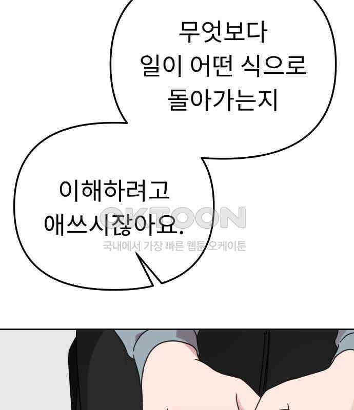 사서고생! 131화． 탐구심 13