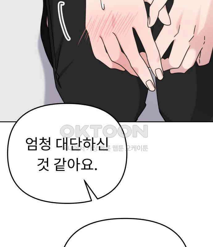 사서고생! 131화． 탐구심 14