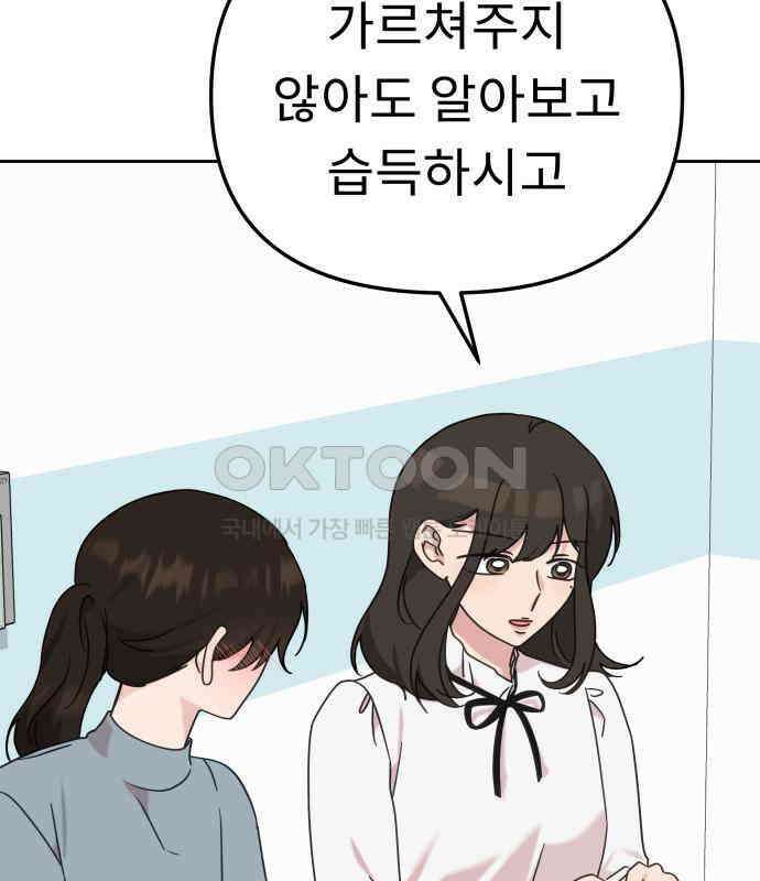 사서고생! 131화． 탐구심 15