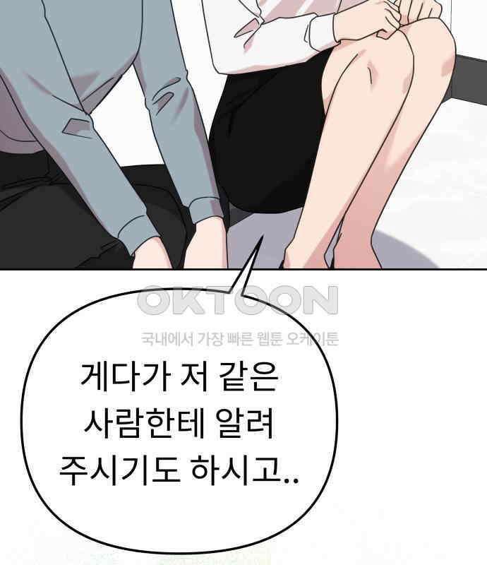 사서고생! 131화． 탐구심 16