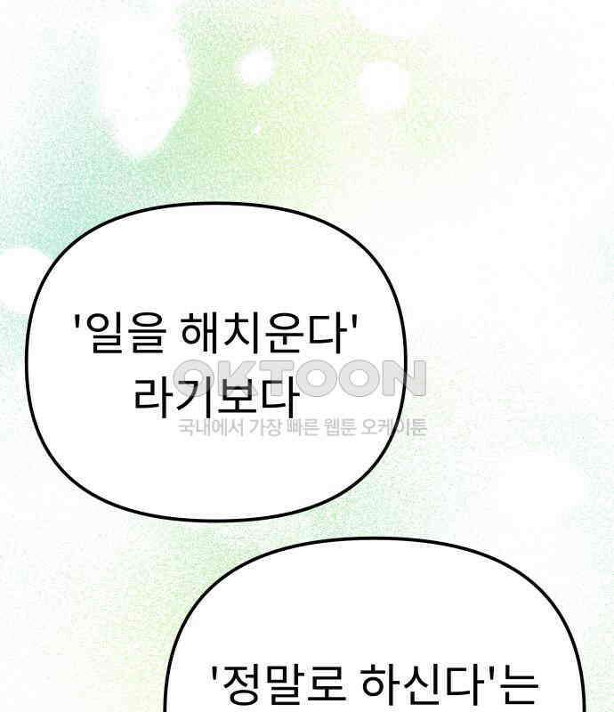 사서고생! 131화． 탐구심 17