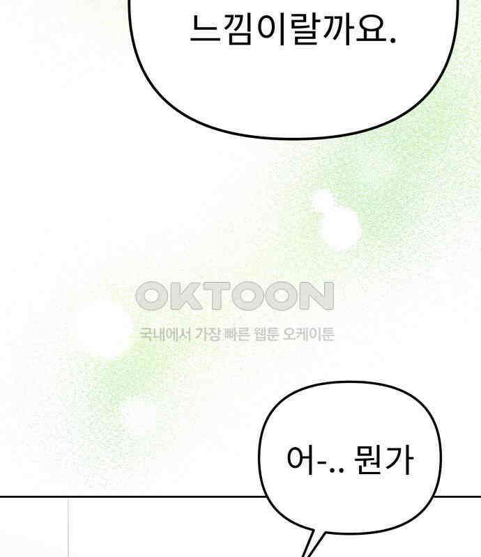 사서고생! 131화． 탐구심 18