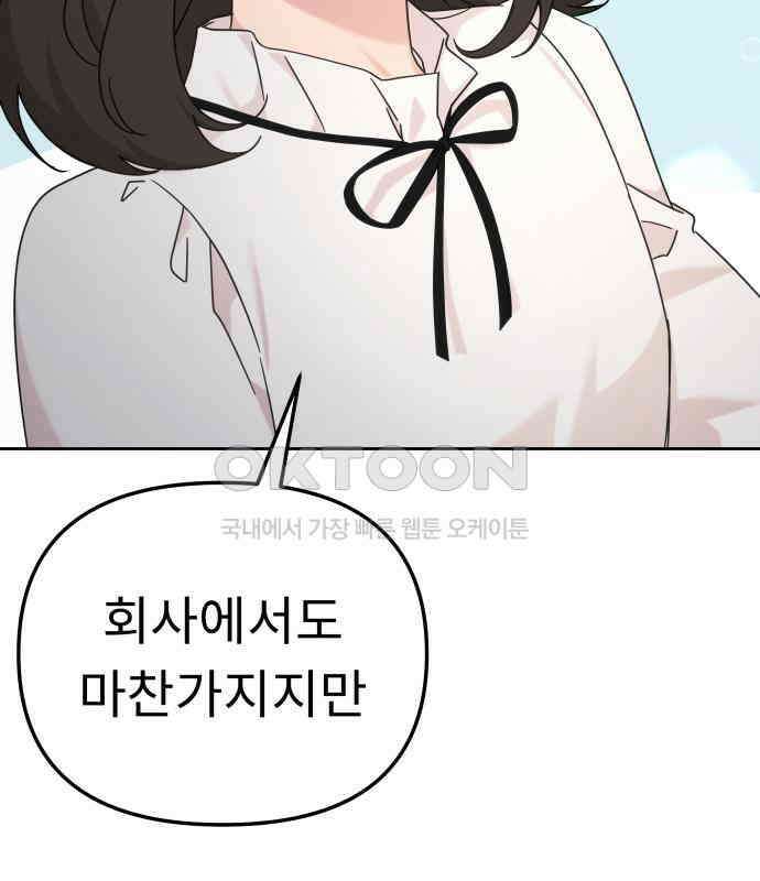 사서고생! 131화． 탐구심 22