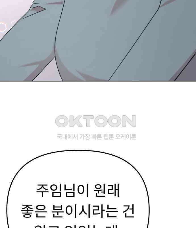 사서고생! 131화． 탐구심 25