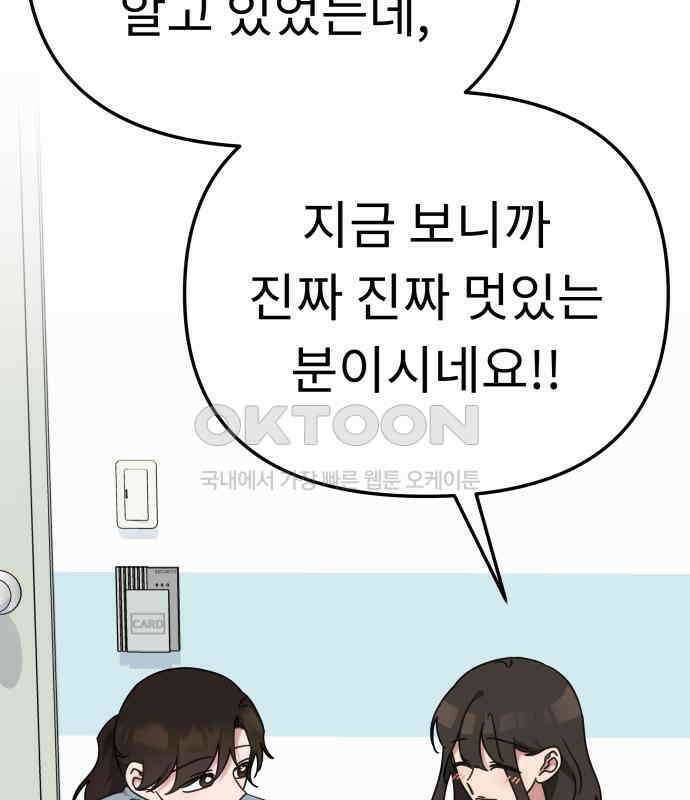 사서고생! 131화． 탐구심 26