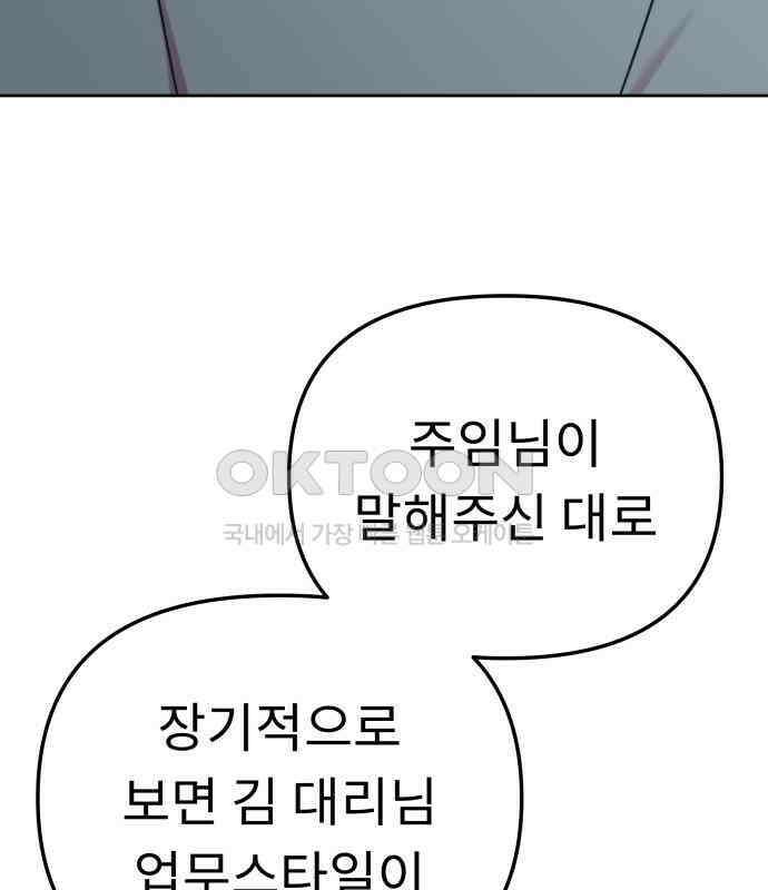 사서고생! 131화． 탐구심 29