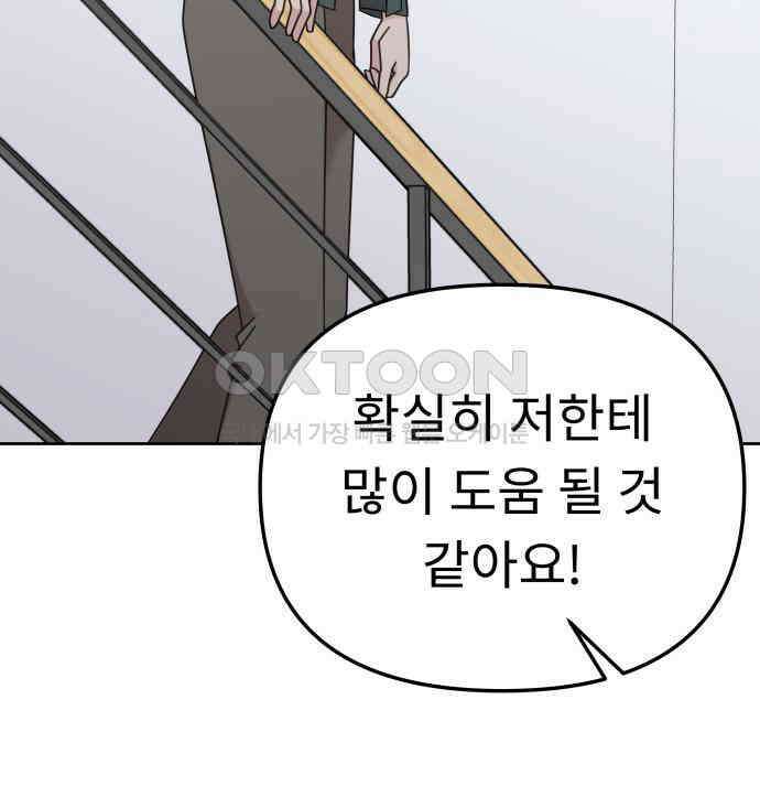 사서고생! 131화． 탐구심 31