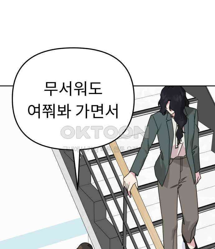 사서고생! 131화． 탐구심 32