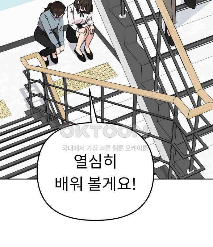 사서고생! 131화． 탐구심 33