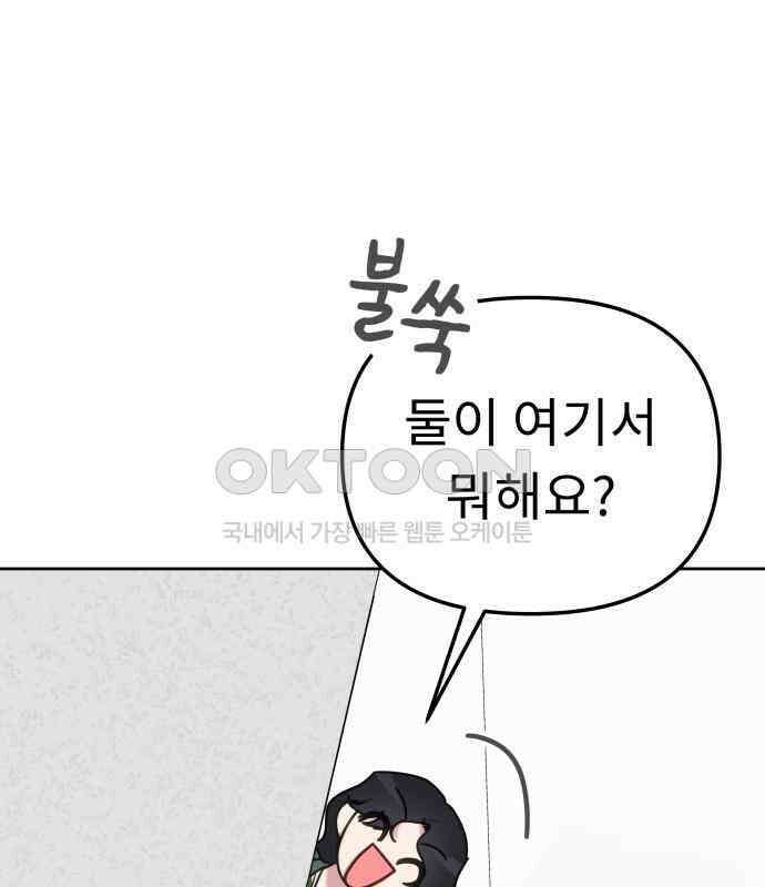 사서고생! 131화． 탐구심 38