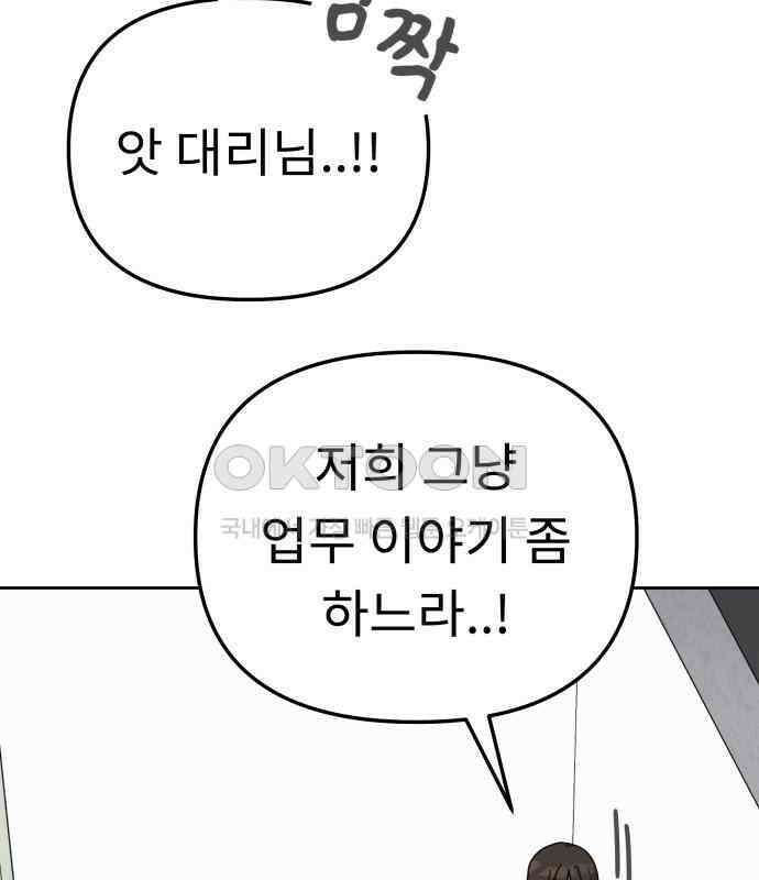 사서고생! 131화． 탐구심 40