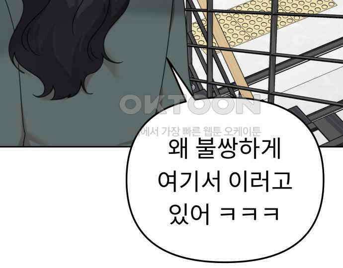 사서고생! 131화． 탐구심 42
