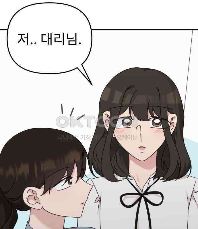 사서고생! 131화． 탐구심 43