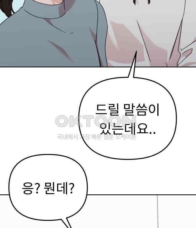 사서고생! 131화． 탐구심 44