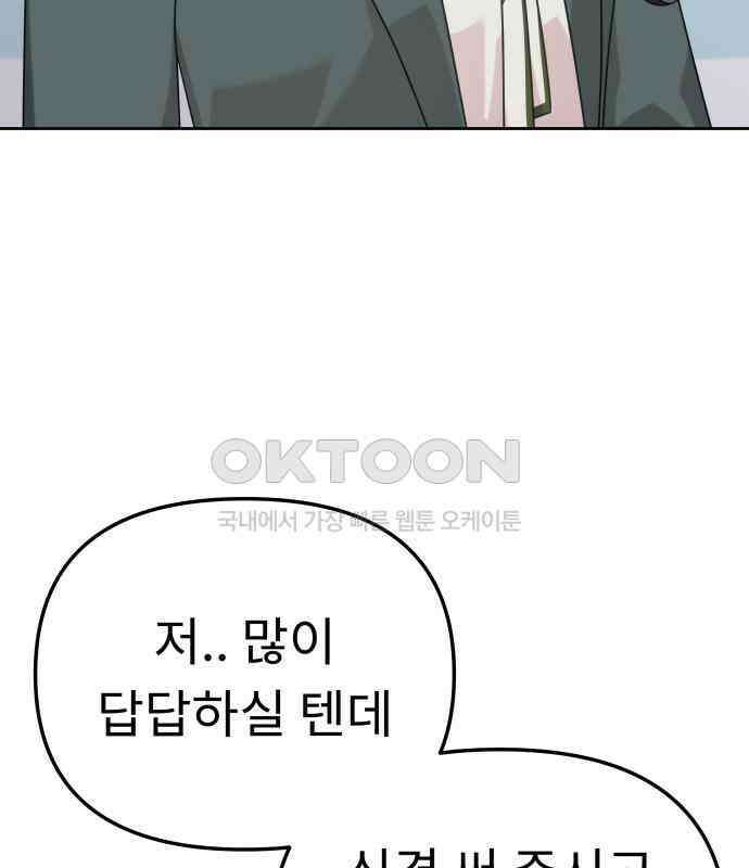사서고생! 131화． 탐구심 46