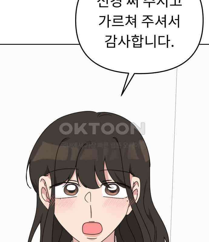 사서고생! 131화． 탐구심 47