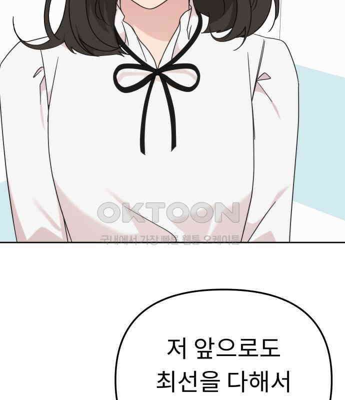 사서고생! 131화． 탐구심 48