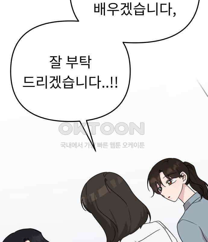 사서고생! 131화． 탐구심 49