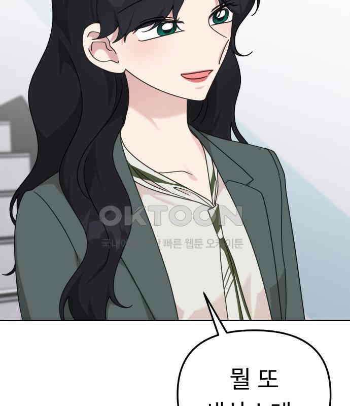 사서고생! 131화． 탐구심 52