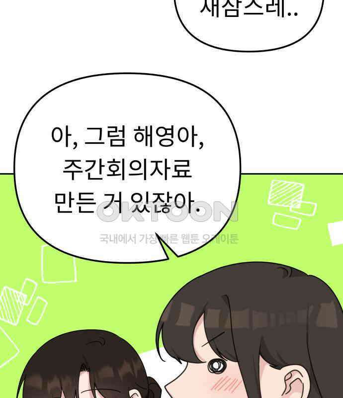 사서고생! 131화． 탐구심 53