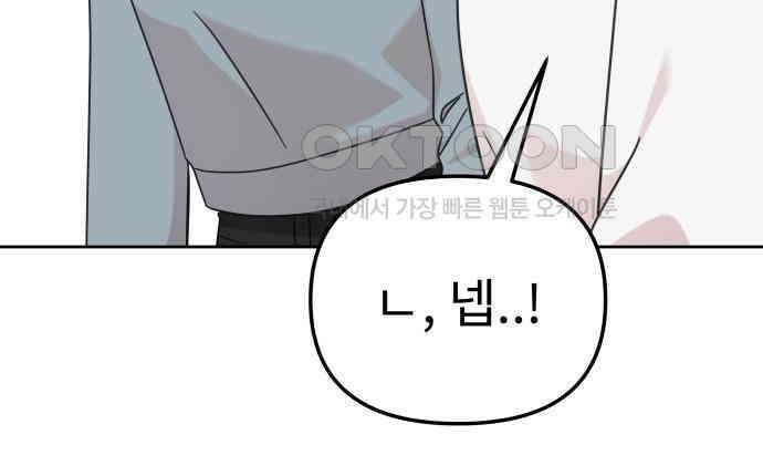 사서고생! 131화． 탐구심 55