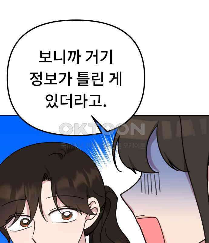 사서고생! 131화． 탐구심 56