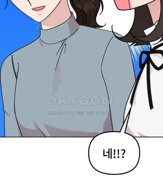 사서고생! 131화． 탐구심 57