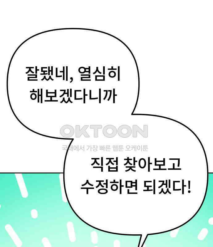 사서고생! 131화． 탐구심 58