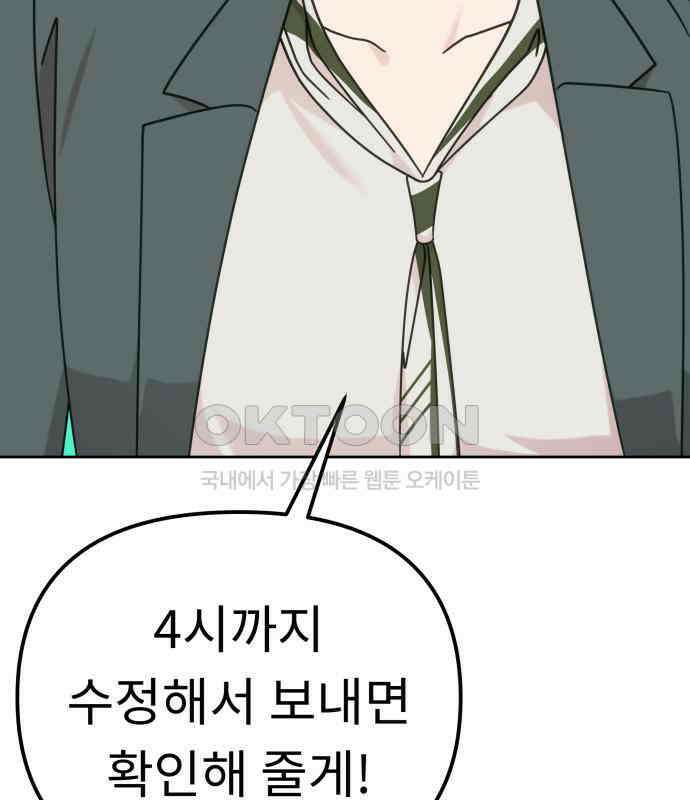 사서고생! 131화． 탐구심 60