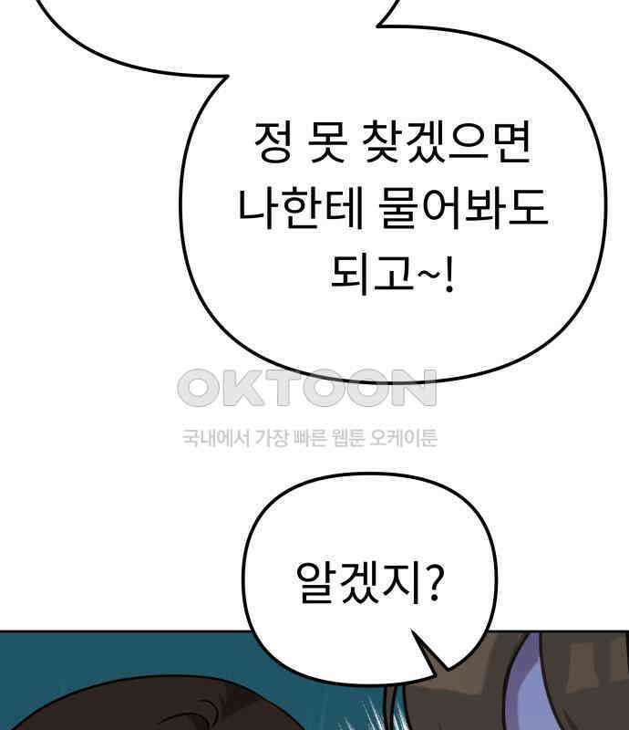 사서고생! 131화． 탐구심 61