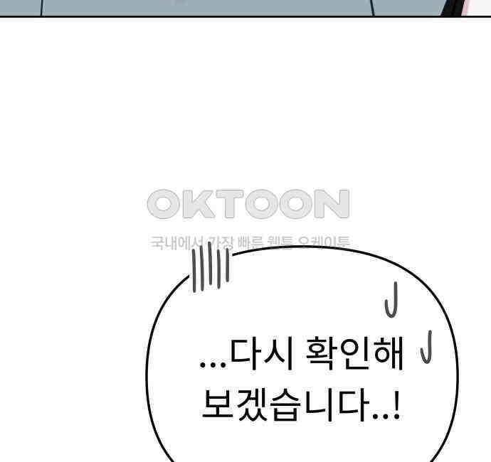 사서고생! 131화． 탐구심 63