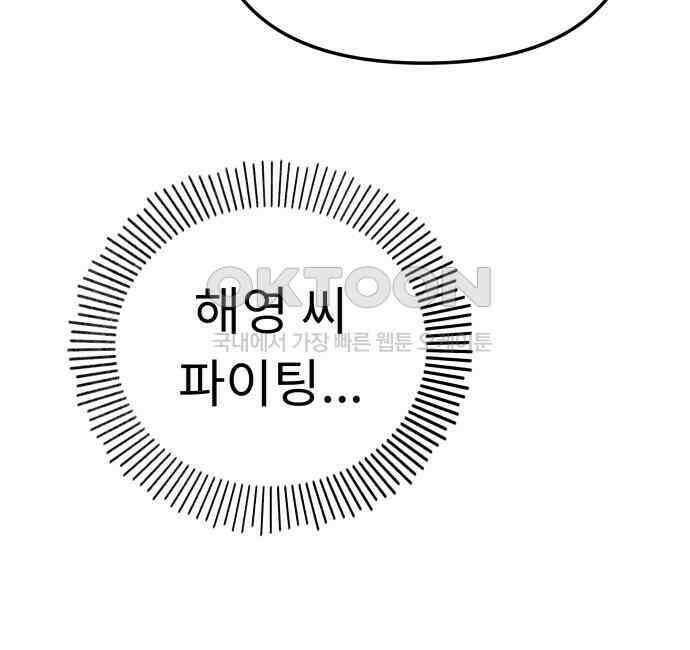 사서고생! 131화． 탐구심 64