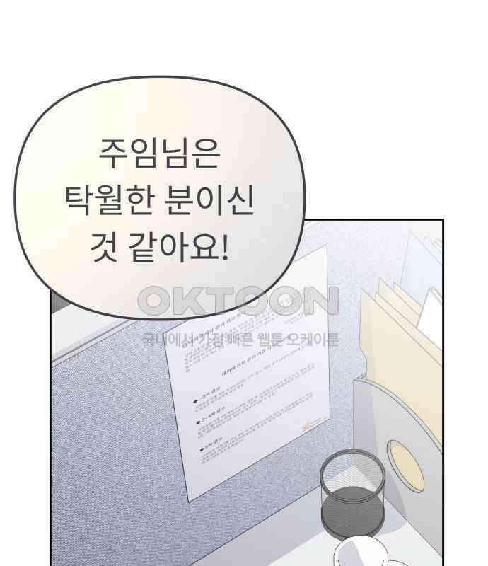 사서고생! 131화． 탐구심 72