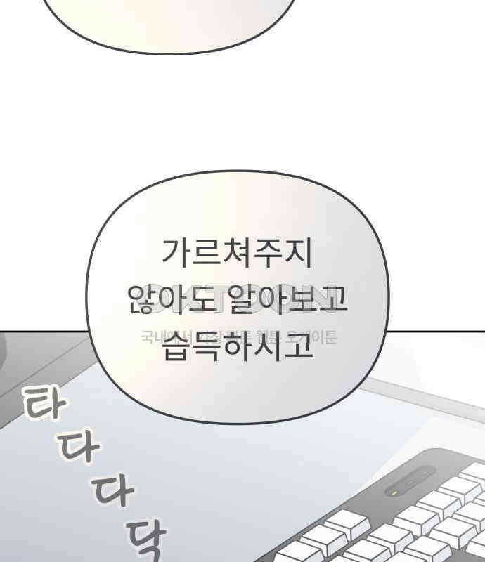 사서고생! 131화． 탐구심 74