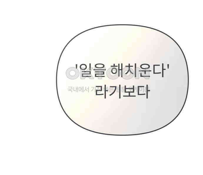 사서고생! 131화． 탐구심 76