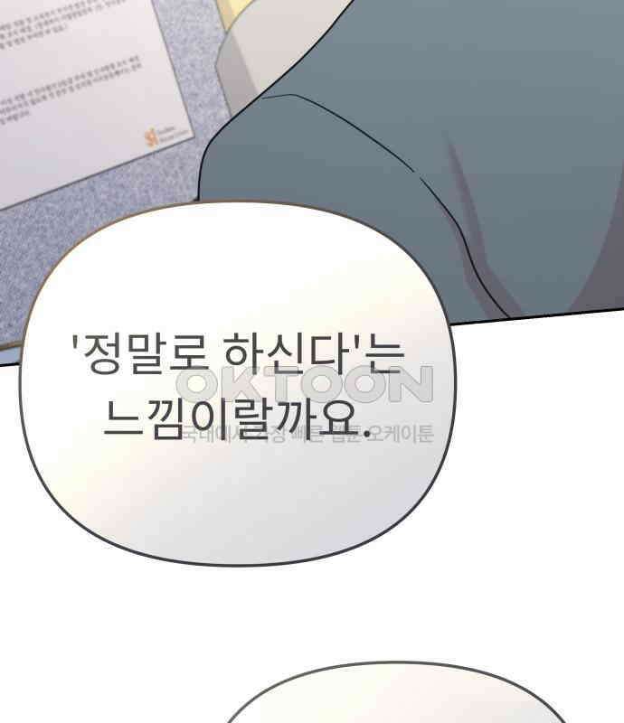 사서고생! 131화． 탐구심 78
