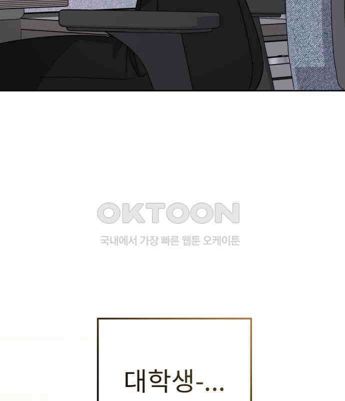 사서고생! 131화． 탐구심 81