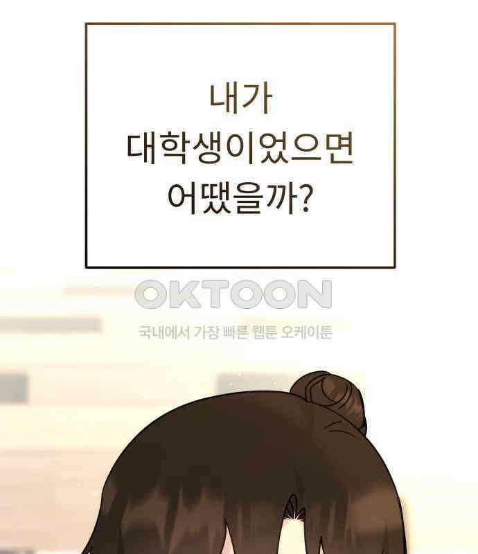 사서고생! 131화． 탐구심 84