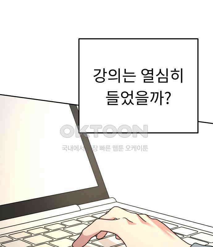 사서고생! 131화． 탐구심 87