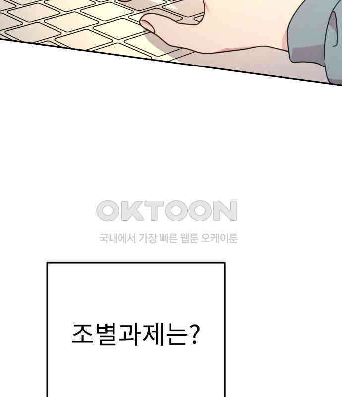 사서고생! 131화． 탐구심 88
