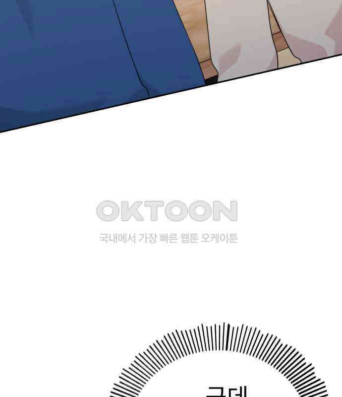 사서고생! 131화． 탐구심 90