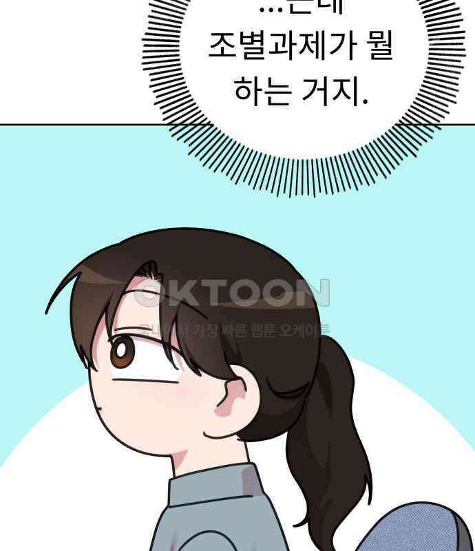 사서고생! 131화． 탐구심 91