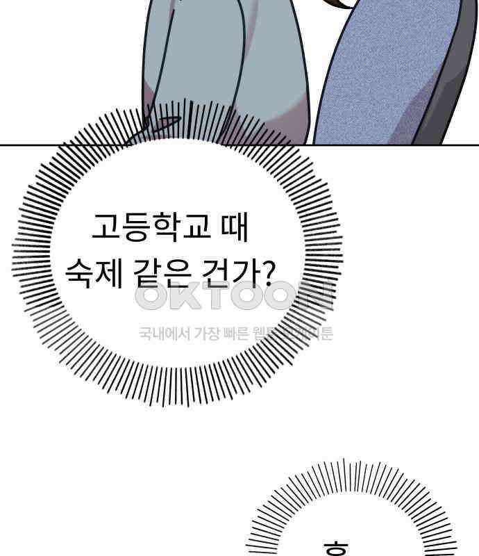 사서고생! 131화． 탐구심 92